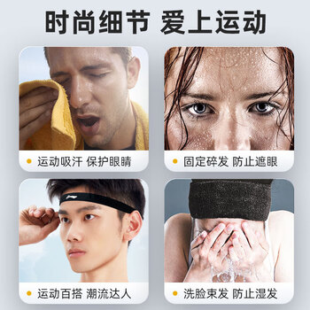 李宁（LI-NING）运动发带男女吸汗头带止汗带跑步导汗带篮球防汗头巾戴束发带头箍