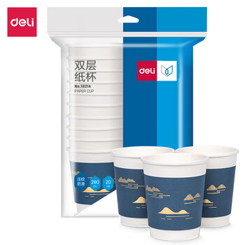 得力双层一次性纸杯 烫金压纹咖啡杯 商务招待厚纸杯 280ml20只分享装