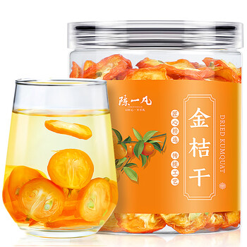 陈一凡 金桔干 精选金桔片金桔茶桔子干橘子皮泡水喝罐装130g【买2送1】