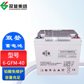 【双登6-GFM-40】双登6-GFM-40铅酸免维护蓄电池12V40Ah适用于UPS不间断电源、EPS电源、直流屏【行情 报价 价格 评测】-京东