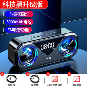 MCH9蓝牙音箱两个月感受剖析？花一钟看完知内幕