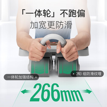 Keep专业四轮健腹轮自动回弹肘撑腹肌轮卷腹轮健身器材-冰川灰
