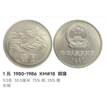 1981年长城价格报价行情- 京东