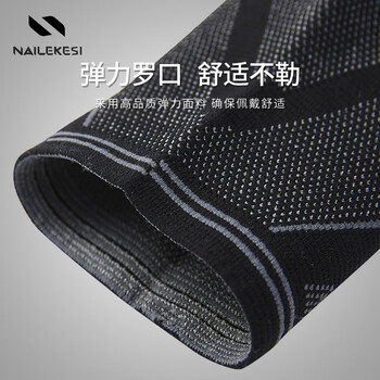 耐力克斯专业运动防崴脚扭伤固定护踝脚腕护脚踝保护套篮球保暖护具一对装