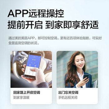 美的（Midea）大1匹 冷静星 新一级能效 变频冷暖 壁挂式空调挂机 自清洁 KFR-26GW/BDN8Y-PH200(1)A (企慧购)
