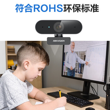 海康威视电脑摄像头2K高清广角带麦克风USB免驱即插即用外接笔记本台式机视频会议直播带货E15a