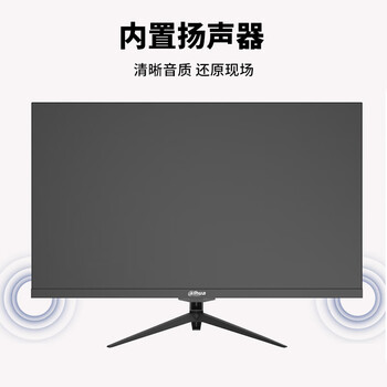dahua大华32英寸监视器 液晶显示器 工业级宽视角面板 内置喇叭 HDMI/VGA接口 DH-LM32-F200