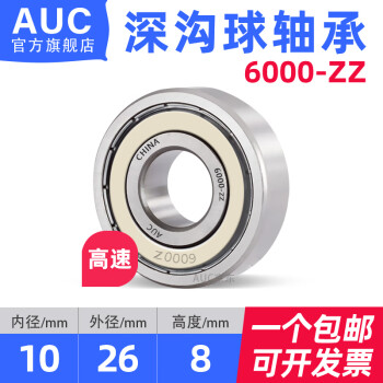 10珠轴承品牌及商品- 京东 10珠轴承品牌及商品- 京东