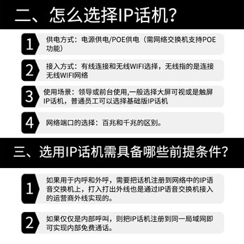 亿家通 IP电话机座机 IP201 VOIP网络电话 呼叫中心话务电话 百兆网口双SIP账号可壁挂 电源供电