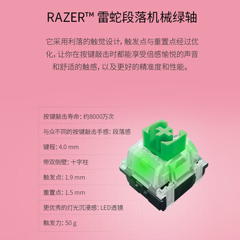 雷蛇（Razer）黑寡妇V3 机械键盘 游戏键盘 104键 RGB背光 游戏电竞 粉晶 绿轴 带腕托