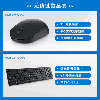 戴尔(DELL)无线键鼠套装键盘鼠标办公家用笔记本电脑台式机商务外设USB外接 KM5221W 黑色 戴尔(DELL)无线键鼠套装键盘鼠标办公家用笔记本电脑台式机商务外设USB外接 KM5221W 黑色