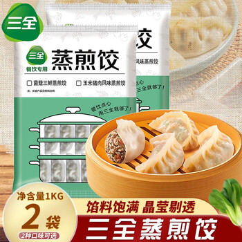 蒸煎炸煮均可三全蒸煎饺1kg玉米猪肉菌菇三鲜蒸饺速冻半成品早餐懒人