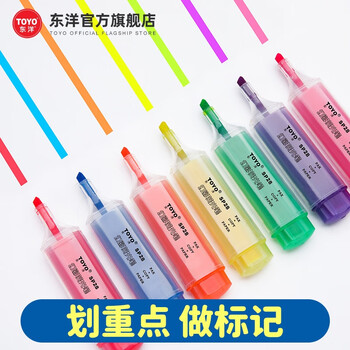 东洋(东洋)SP28香味黄蓝绿红橙紫粉色斜头手账大容量学生用护眼粗颜值荧光笔标记速干套装10支/盒/单头 粉色