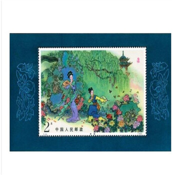 牡丹亭邮票小型张价格报价行情- 京东