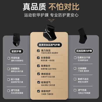 美津浓（MIZUNO）护踝运动男女防崴脚扭伤恢复套篮球护脚腕跑步超薄固定支具护脚腕
