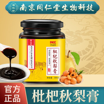 枇杷秋梨膏儿童宝宝成人男女性砀山梨冰糖雪梨膏瓶装300g盒装福记坊1盒300g试用装 图片价格品牌报价 京东