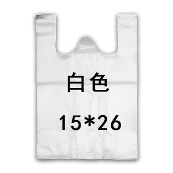 一次性黑色背心式垃圾袋红色塑料袋彩虹鸟白色1526特小号1000只加厚
