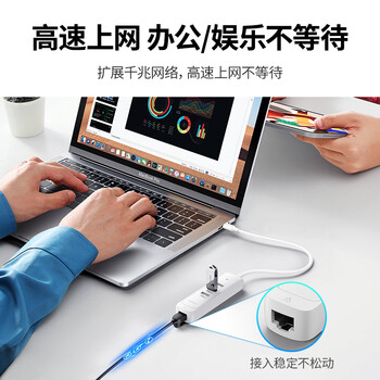 绿联Type-C扩展坞拓展坞网线转接头带千兆网口USB3.0分线器转换集线器通用苹果16MacBook雷电4笔记本