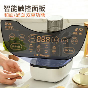 利仁（Liven）和面机家用揉面机厨师机全自动搅面机发面机醒面机多功能搅拌机家用料理机智能款3.5升 HMJ-D3526
