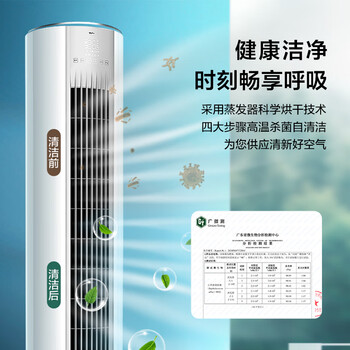 TCLKFRd-51LWD-ME23Bp(B1)立式空调怎么样？体验后讲实情内幕？