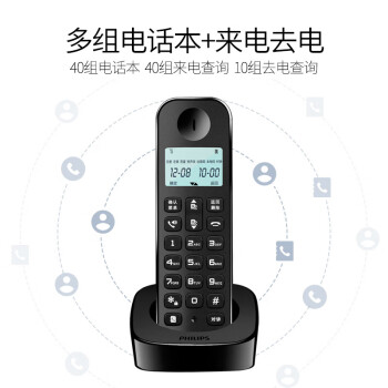 飞利浦 PHILIPS 数字无绳电话机/无线座机/子母机 内部对讲 三方通话 免提 家用办公 DCTG1602（黑色）