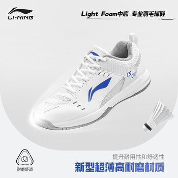 李宁（LI-NING）羽毛球鞋男女情侣款火箭鞋网球鞋乒乓球鞋贴地飞行运动鞋