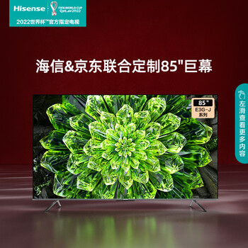海信85e7f好还是85e7g好（海信85E3G-J电视质量烂不烂）