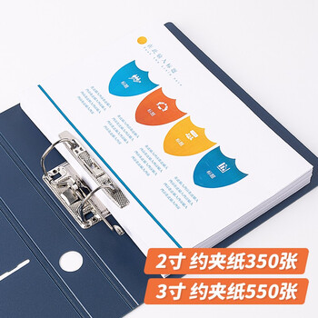 天色 加厚活页文件夹三寸快劳夹两孔活页夹 可插页资料册大容量强力夹 办公用品 TS-11004 深邃蓝