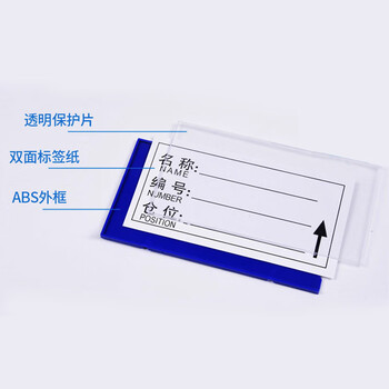 欧唛（oumai）磁性仓库卡标签卡磁铁标识牌磁吸库存卡磁吸贴货架物资标签牌全磁40*70mm蓝色20个3C数码全网低价