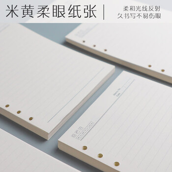 XUCHEN活页内芯笔记本A5 80克纸张1本加厚6孔横线内页(100张200页) 活页纸本可拆卸替芯记录本 XUCHEN活页内芯笔记本A5 80克纸张1本加厚6孔横线内页(100张200页) 活页纸本可拆卸替芯记录本