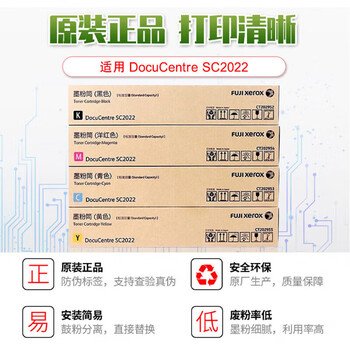 富士富士胶片施乐打印机墨盒墨粉硒鼓sc2022粉盒原装青色T