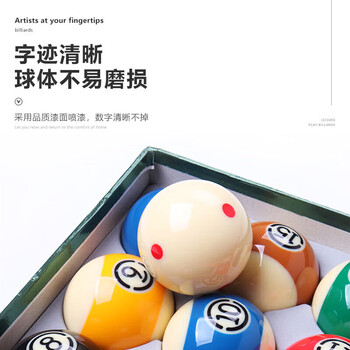 英辉（INVUI）台球子黑金刚水晶球黑8花式标准中式16彩台球用品桌球 8A57.2mm