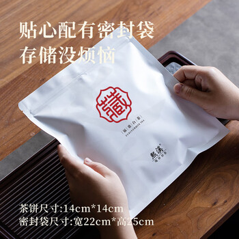 熙溪 福鼎白茶 2020年原料寿眉100g 紧压茶小茶饼