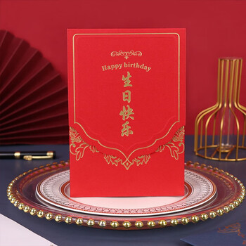 TaTanice 生日贺卡 生日礼物贺卡祝福卡送老师贺卡创意儿童同学贺卡生日礼物2红+2蓝 TaTanice 生日贺卡 生日礼物贺卡祝福卡送老师贺卡创意儿童同学贺卡生日礼物2红+2蓝