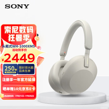 索尼（SONY） WH-1000XM5头戴式无线蓝牙降噪耳机 AI智能降噪 触控清晰免提通话耳麦 铂金银