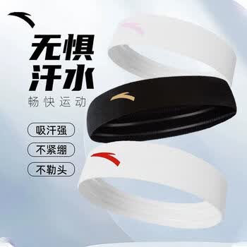 安踏（ANTA）运动发带男女吸汗头带止汗带跑步导汗带篮球防汗头巾戴束发带头箍