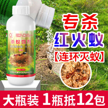 达豪 蚂蚁药红火蚁药专用卫生野外果园户外杀蚁饵剂500g瓶装