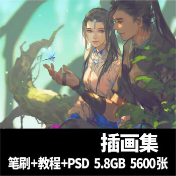 伊吹五月 画集「千歳寄夢」