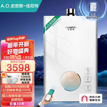 燃气热水器哪个牌子好(燃气热水器燃气热水器排行榜十大名牌)
