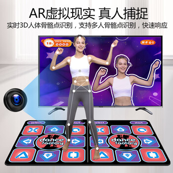 宏太双人无线跳舞毯家用电视体感摄像头游戏手舞足蹈美腿儿童跑步毯