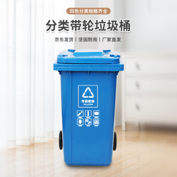 KMB【企业专属】垃圾桶120L带轮户外物业环卫商用大号四色分类带轮桶
