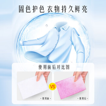 SnowDream防染色洗衣片35片吸色片防串染色纸洗衣泡泡纸色母片衣物防染巾
