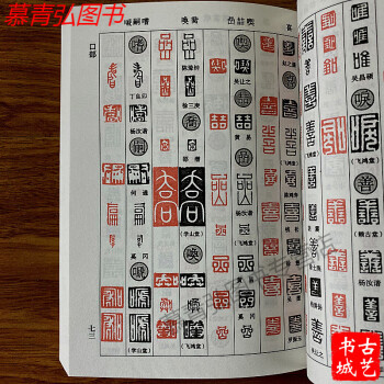 篆书字典排行- 京东