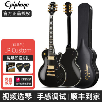 epiphone les paul custom型号规格- 京东