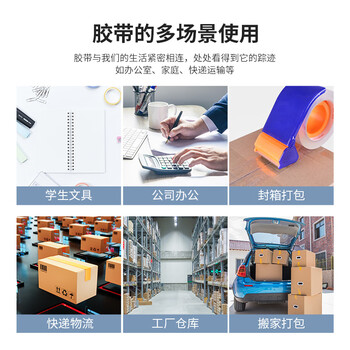 永冠透明胶带封箱封口快递打包宽胶带货物工厂仓库搬家浅黄色50mm*120y（110m）*6卷