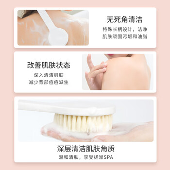 毕亚兹 洗澡刷子长柄清洁刷软毛身体刷沐浴刷搓背刷搓澡刷子