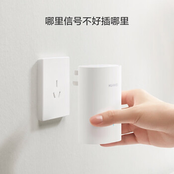 华为凌霄子母路由 Q6（1母3子套装）AX3000Mbps 千兆路由器 全屋WiFi 6+ 电力线版 无线穿墙王 电力猫