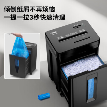 科密9张连碎45分钟碎光盘碎纸机办公室专用大型商务办公家用文件粉碎机（2*12mm 23L 5级保密）