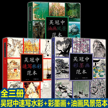 吴冠中油画价格报价行情- 京东