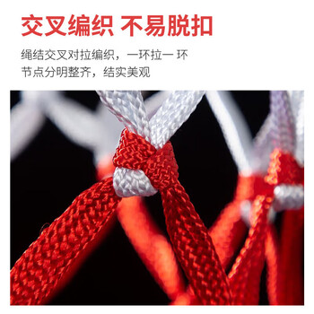 威仕顿职业篮球网（2只装）室内比赛训练篮网网兜 12MM扁涤纶 12孔